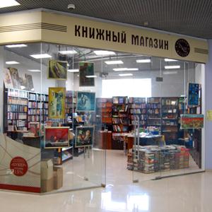 Книжные магазины Килемаров
